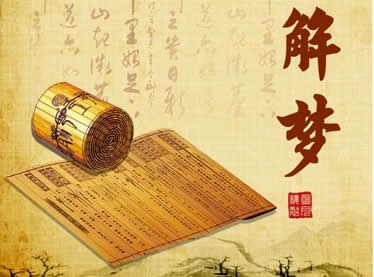 诸葛灵签62 诸葛灵签第四十九签